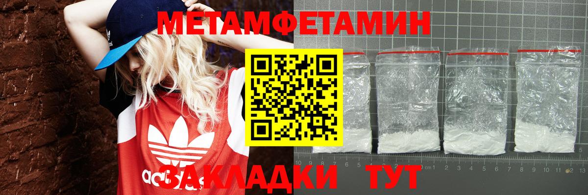 АМФЕТАМИН Розовый Набережные Челны