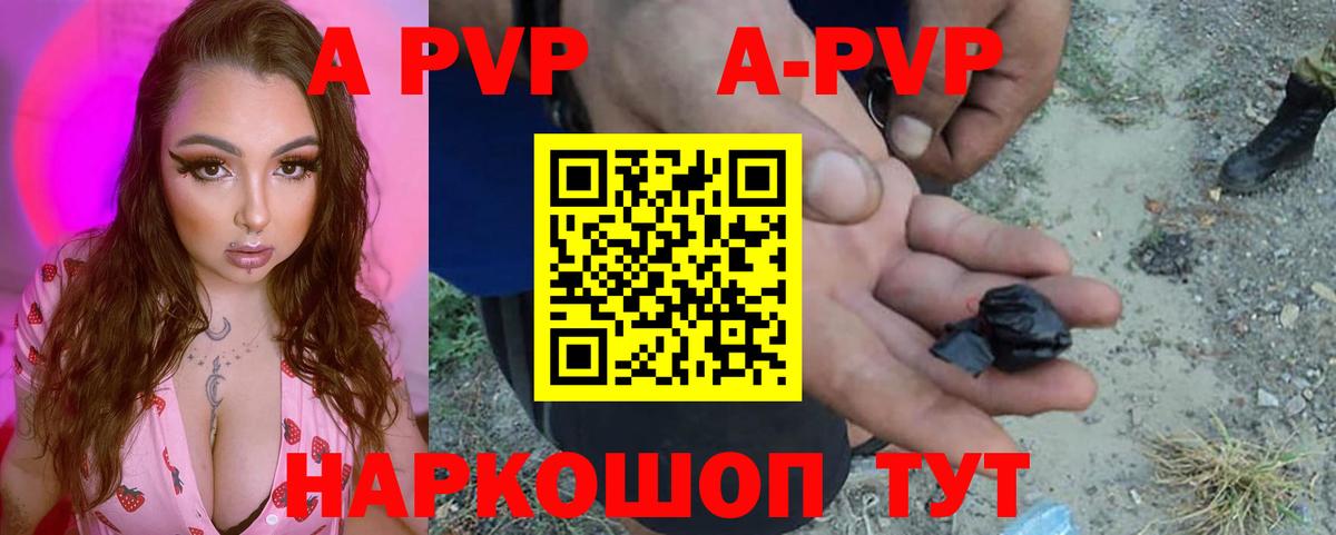 Alpha PVP мука Набережные Челны