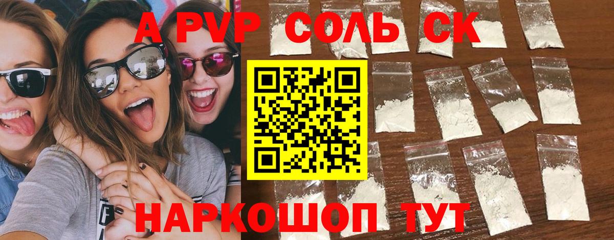 как найти   Вход с VPN  Alpha PVP VHQ  Alfa_PVP СК  Набережные Челны  A-PVP СК 