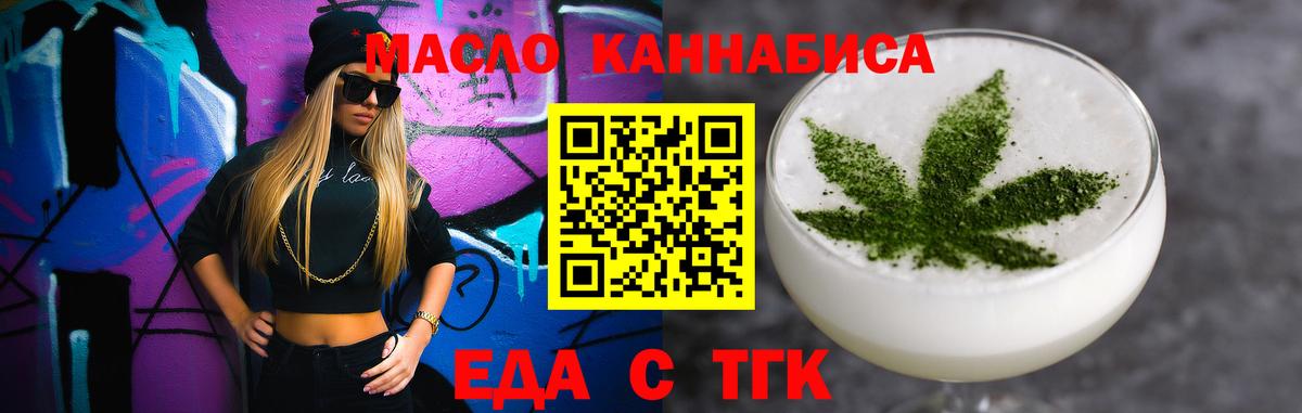 Cannafood марихуана  Вход с VPN  Набережные Челны 
