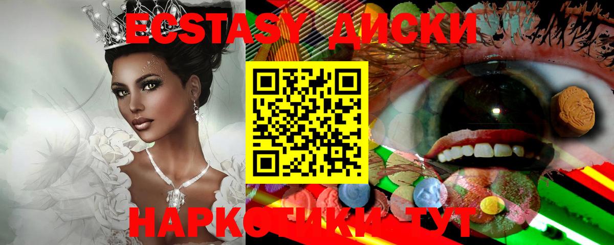 Ecstasy  MEGA онион  Вход с VPN  Набережные Челны  Экстази 280мг 