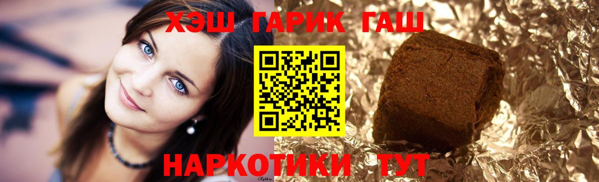 Набережные Челны  ГАШ гашик  купить наркоту  Вход с VPN  Гашиш гашик 
