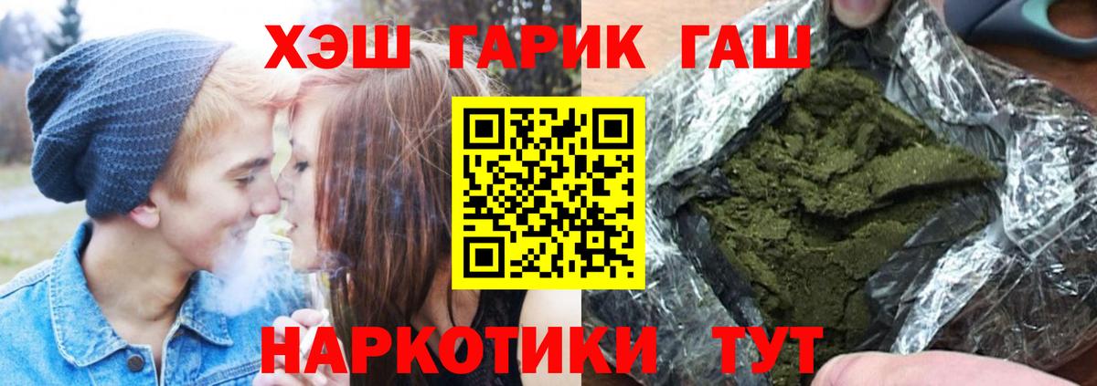 ГАШ гарик Набережные Челны