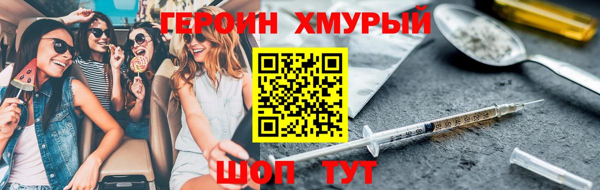 Героин Афган Набережные Челны