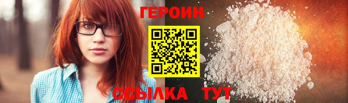 Набережные Челны  Героин  Вход с VPN  ГЕРОИН герыч 