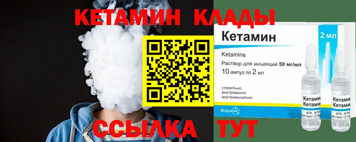 КЕТАМИН ketamine  КЕТАМИН ketamine  Набережные Челны  Вход с VPN 