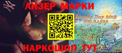 марки nbome Бузулук