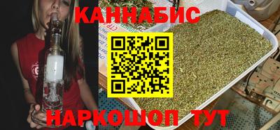 марихуана Бугуруслан