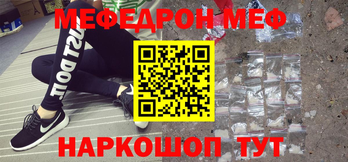 МЕФ  Вход с VPN  Набережные Челны  Мефедрон mephedrone  МЕФ 4 MMC  МЕФ 
