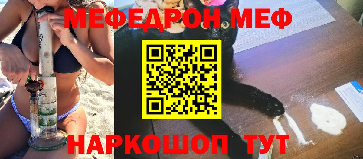 МЕФ мука Набережные Челны