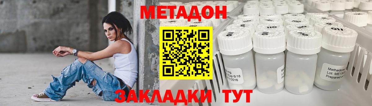 Метадон белоснежный  Вход с VPN  Метадон кристалл  Набережные Челны 
