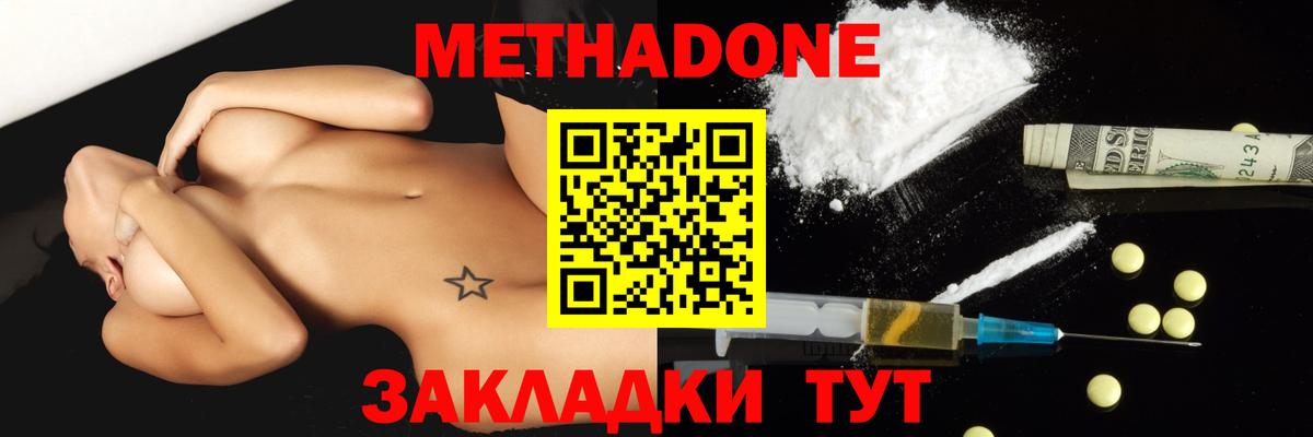 Метадон VHQ Набережные Челны