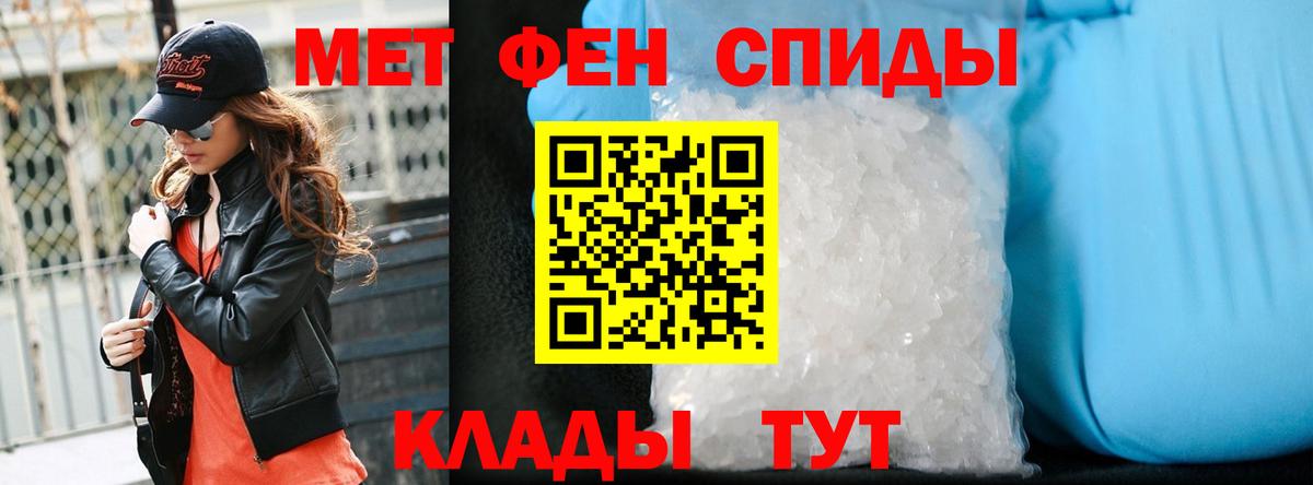 МЕТАМФЕТАМИН мет Набережные Челны
