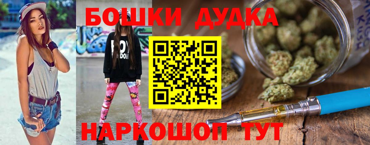Набережные Челны  Канабис AK-47  Вход с VPN  Марихуана гибрид 